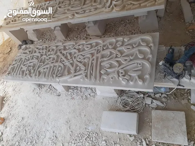 نحات حجر وبنا حجر