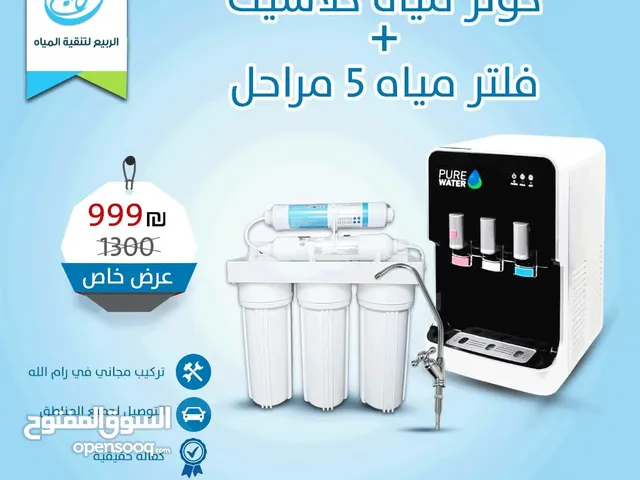 فلاتر مياه و كولرات