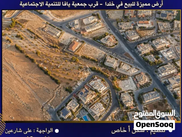 Residential Land for Sale in Amman Khalda