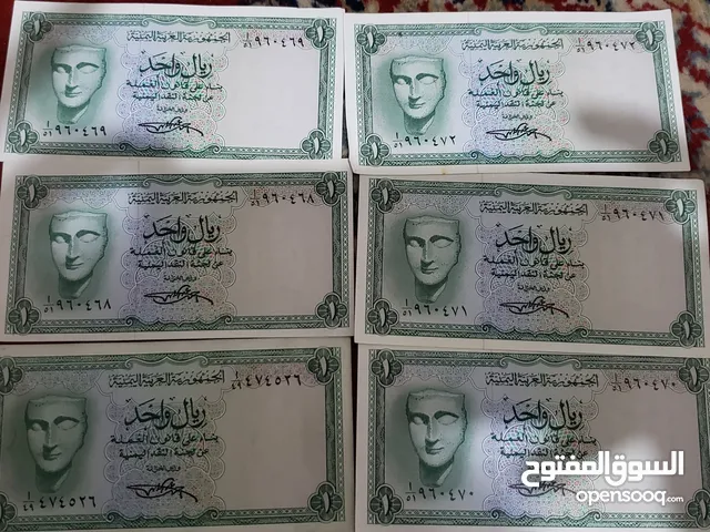 عمله يمني قديم الجمهورية اليمنية وسعودي