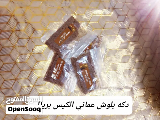 للبيع دكه بلوش عماني أصلي