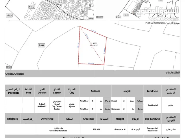 Commercial Land for Sale in Ajman Other