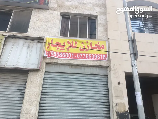 مخازن للإيجار... موقع مميز وعلى الشارع الرئيسي