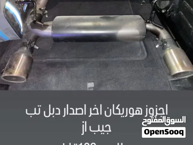 اجزوز هوريكان اخر اصدار