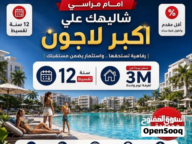 احجز شاليهك في الساحل الشمالي في قلب سيدي عبد الرحمن بمقدم من اول 300000 الف جنيه
