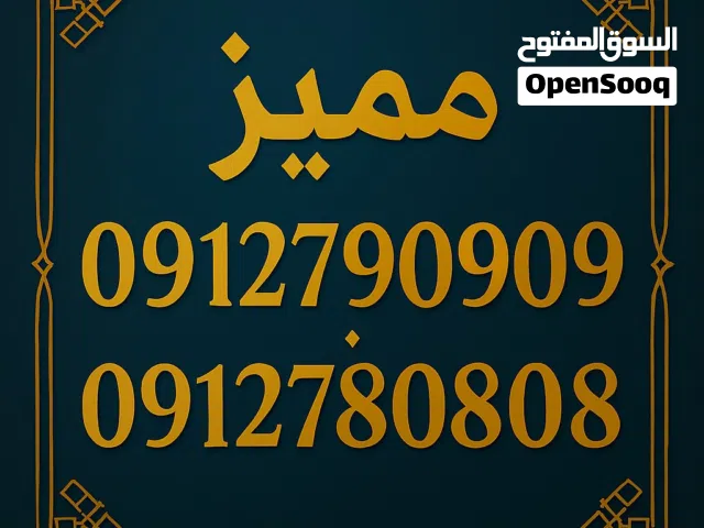 رقمين مدار ذهبية