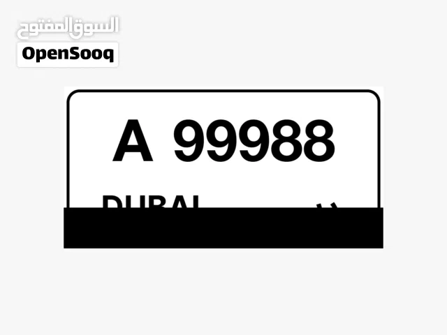 بيع رقم الهاتف