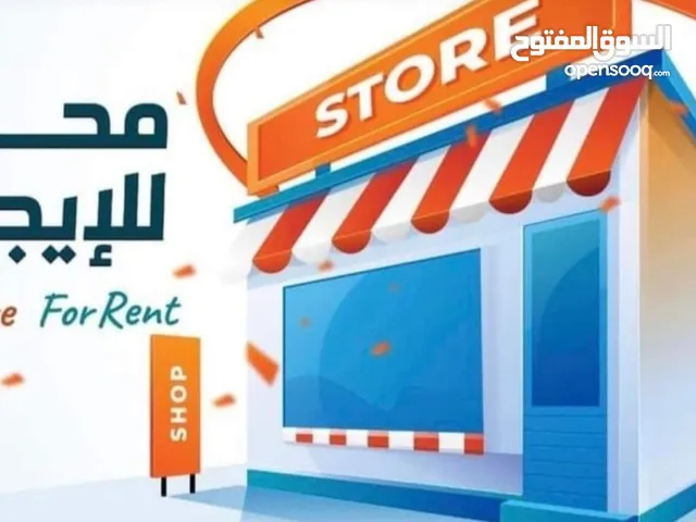 Monthly Shops in Basra Al Ashar
