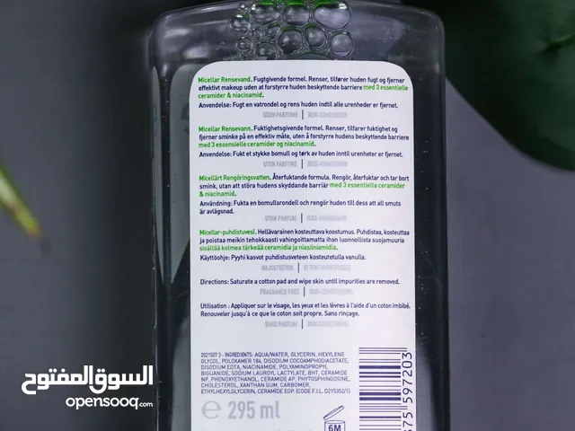 ماء منظف ميسيلار ماركة سيرافي