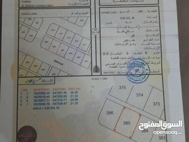 Residential Land for Sale in Al Batinah Suwaiq