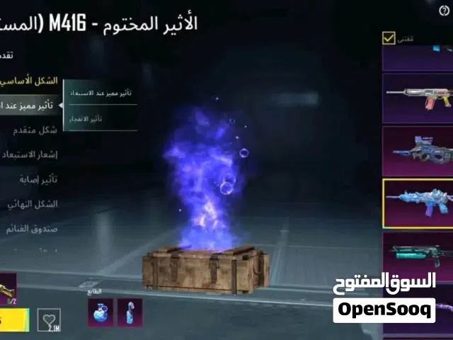 Pubg Accounts and Characters for Sale in Misrata