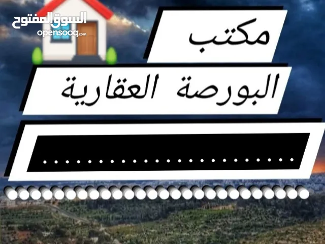 Residential Land for Sale in Amman Shafa Badran