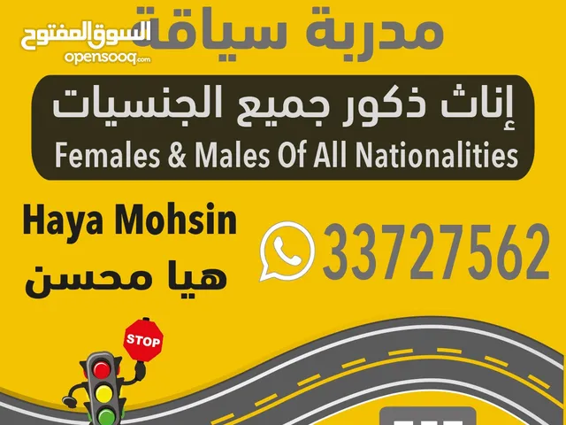 Driving Courses courses in Central Governorate