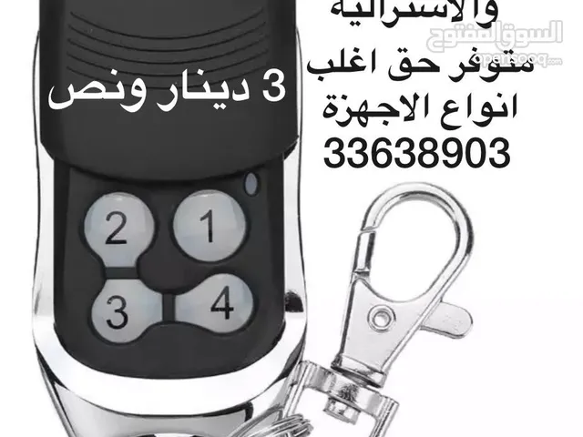 ريموتات طبيلة الاسعار من 2.5 الى 3.5