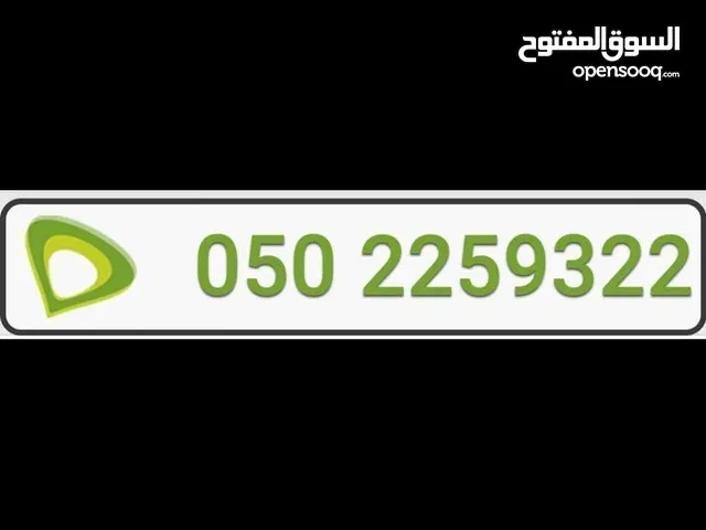 Etisalat VIP mobile numbers in Dubai