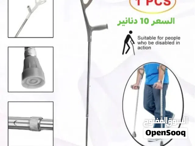 عكازات ساعد تحت الكوع للكبار و الصغار لها مقبض تشريحي وهي مصنوعة من الألمنيوم الخفيف الوزن. وهي قابل