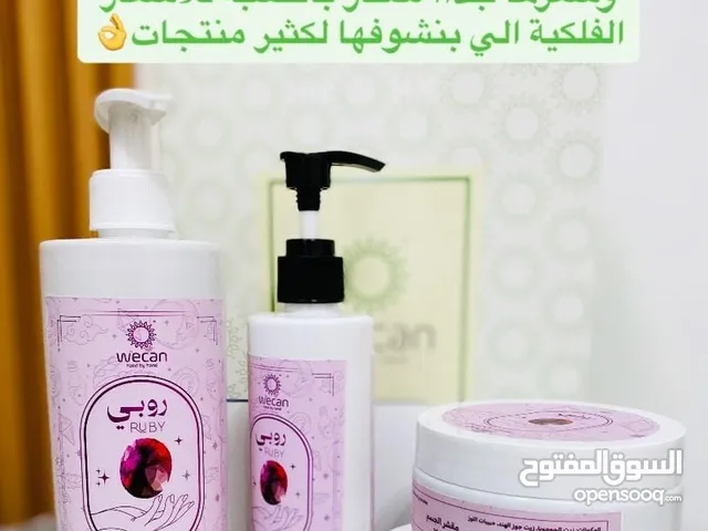 بكج روبي للعناية بالبشرة والجسم
