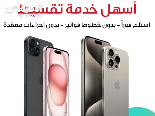 Apple iPhone 15 Pro Max 256 GB in Tabuk