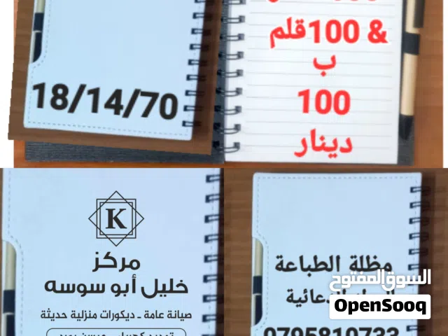 عروض المواد الدعائية والمطبوعات التجارية لصيف 2026