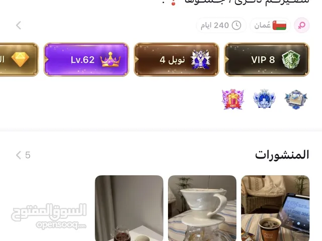 Accounts - Others Accounts and Characters for Sale in Muscat