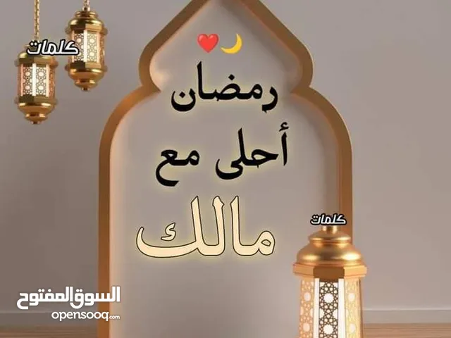 شويه طرب