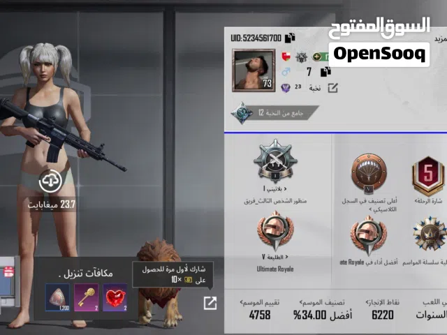 للبيع حساب ببجي