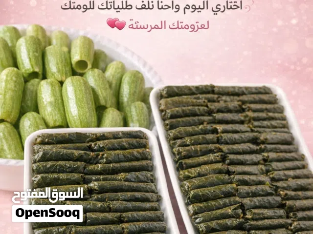 بوست تعريفي ازاد تلمس أكل بيت جاهز بطعم البيت  نظافة • جودة • نفس طيب لطلباتكم اليومية والعز