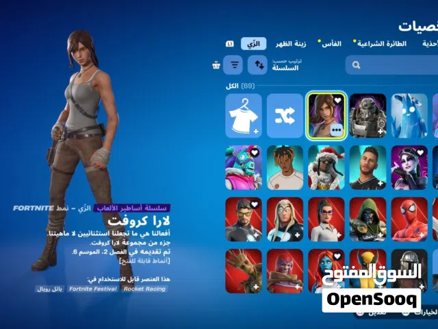 Fortnite Accounts and Characters for Sale in Al Batinah