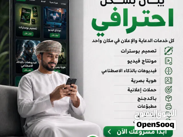تصميم البوسترات الاحترافية والفيديوهات الاحترافية بالذكاء الصناعي والمنتاج والمنتاج