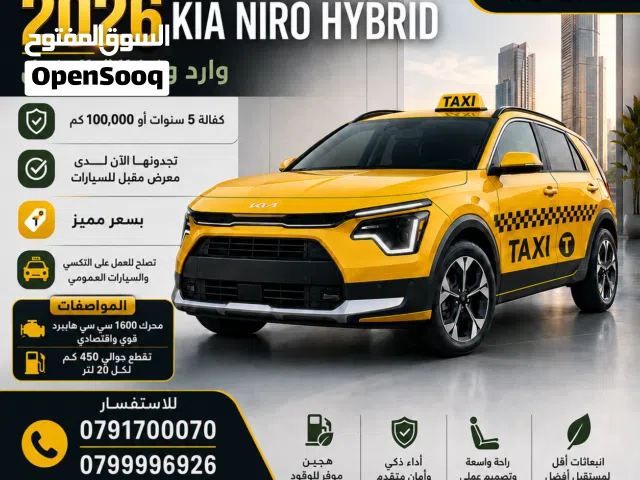 2026 Kia Niro EX