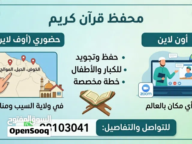 تحفيظ قرآن  "نور لقلبك وعلم لطفلك.."