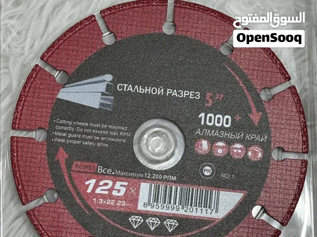 أسطوانة قص متعددة الاستعمال "ألمازة"