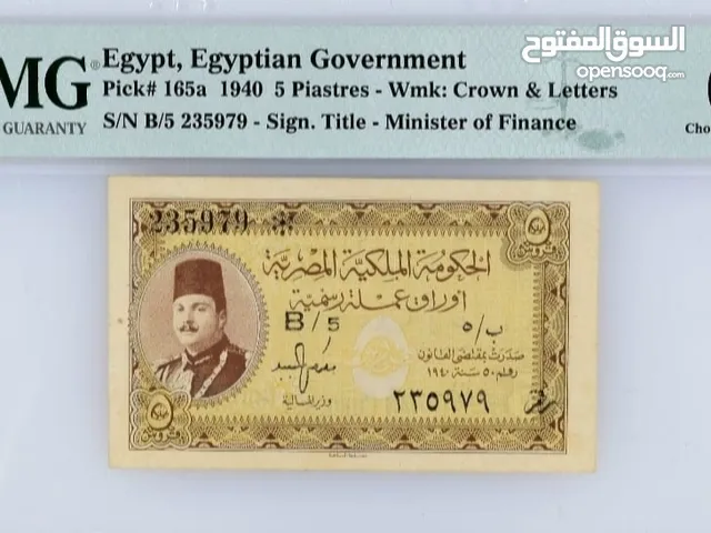 عملات قديمه الملك فاروق 1940 ـ ملكي مصري