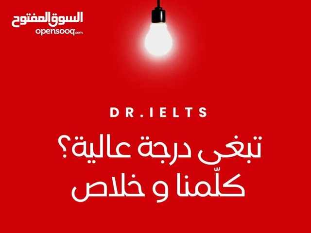 احصل علي شهادتك بدون عناء شهادة الآيلتس بدون اختبار