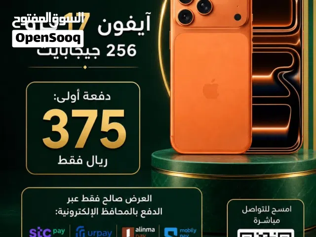 Apple iPhone 17 Pro Max 256 GB in Al Riyadh