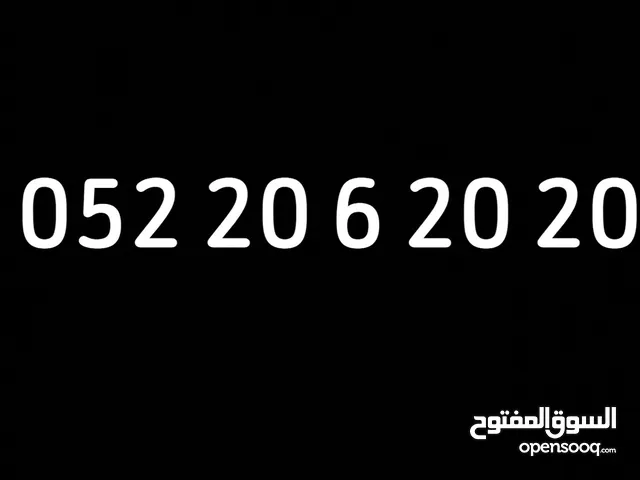 للبيع رقم دو ثلاثي سهل الحفظ / غير مستخدم NEW DU NUMBER WITH NO MONTHLY PLAN #2062020