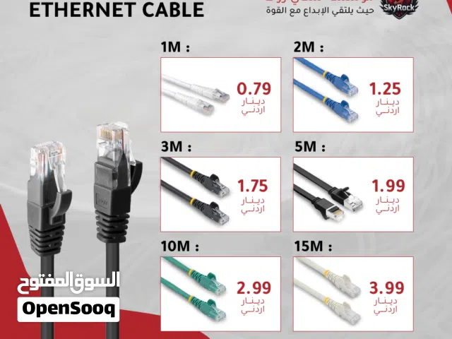 كيبلات واي فاي CAT 6 &7