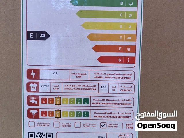 غسالة ملابس جديده