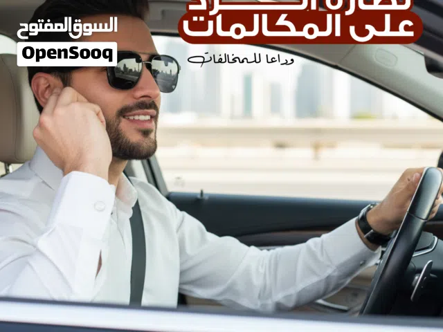 نظاره الرد علي المكالمات