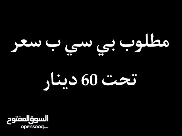 مطلوب بي سي