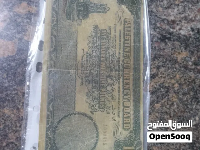 الصورة لعملة ورقية نادرة جداً: 100 جنيه فلسطيني - إصدار 30 سبتمبر 1927 للعرض فقط
