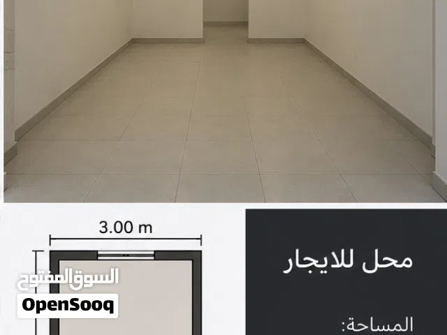 محل للايجار في المعقل