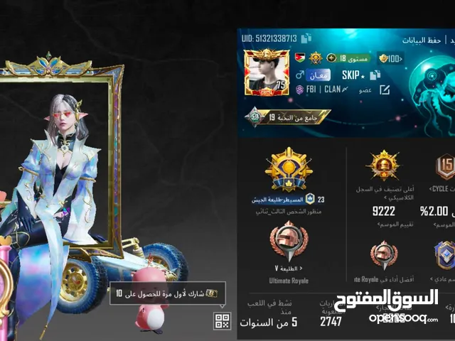 بعطيك الحساب وجه لوجه داخل الأردن
