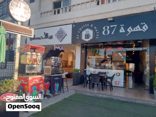 كافيتريا /قهوة وكوفي هاوس للبيع في شارع حيوي بالفحيص أو طلوع البكالوريا