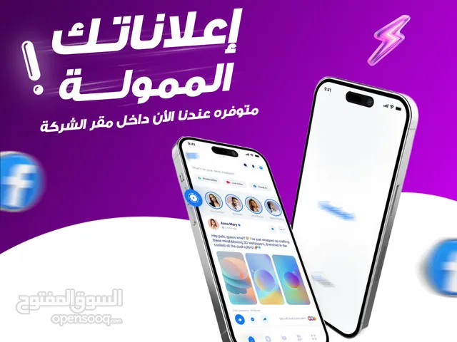 خدمات اعلانات ممولة مقدمه من شركة برمجيات مستقبل