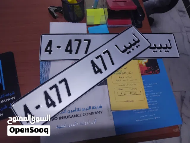 ارقام مميزه للبيع