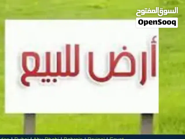 Mixed Use Land for Sale in Benghazi An Nawwaqiyah