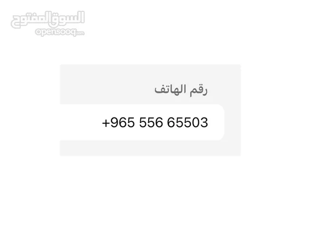 رقم مميز للبيع فيفا فواتير