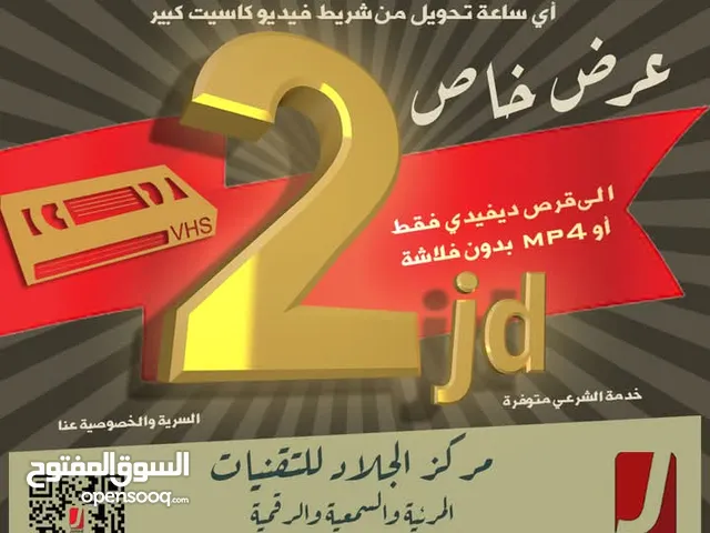 تحويل اشرطة الفيديو كاسيت VHS تحويل الى ديفيدي على شاشة السامسونج