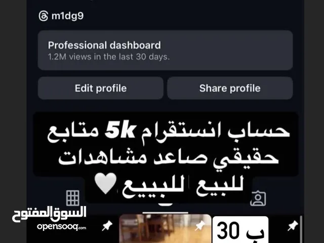 تاجر حسابات بيس موبايل